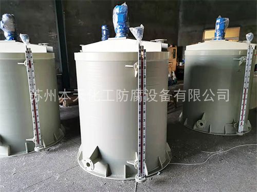 PPH攪拌罐