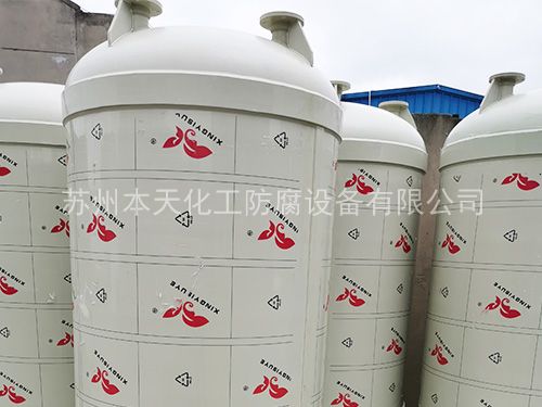 PP儲罐