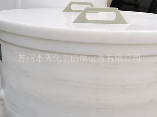 PPH儲(chǔ)罐